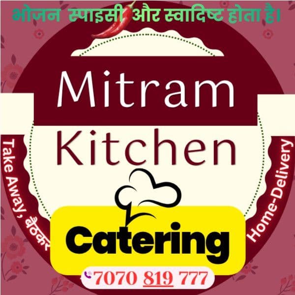 मित्रम किचन कैटरिंग